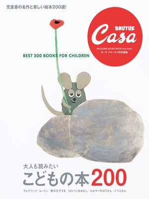 Casa Brutus extra issues 　カーサ ブルータス特別編集 - Magazine